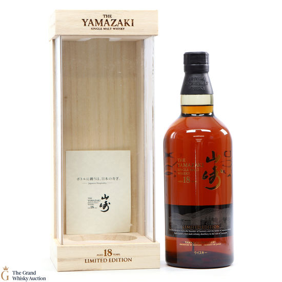 Yamazaki - 18 Year Old Limited Edition