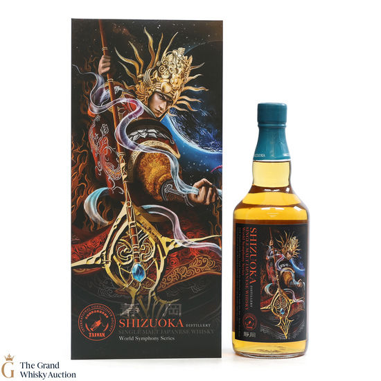 Shizuoka - World Symphony Series Edition No. 2