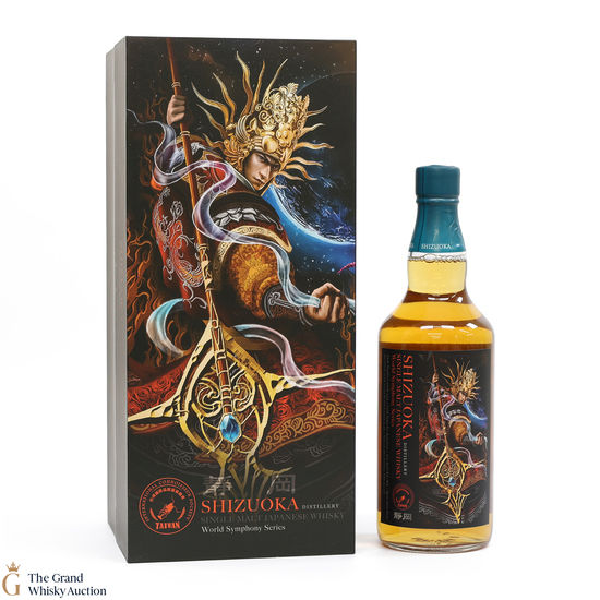 Shizuoka - World Symphony Series Edition No. 2