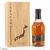 Highland Park - Bicentenary Repatriation Japanese Edition 1977 Thumbnail