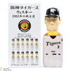 Hanshin Tigers - Mercian 2003 Team Figurine Yagi 36cl Thumbnail