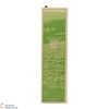Macallan - The Harmony Collection - Green Meadow Thumbnail