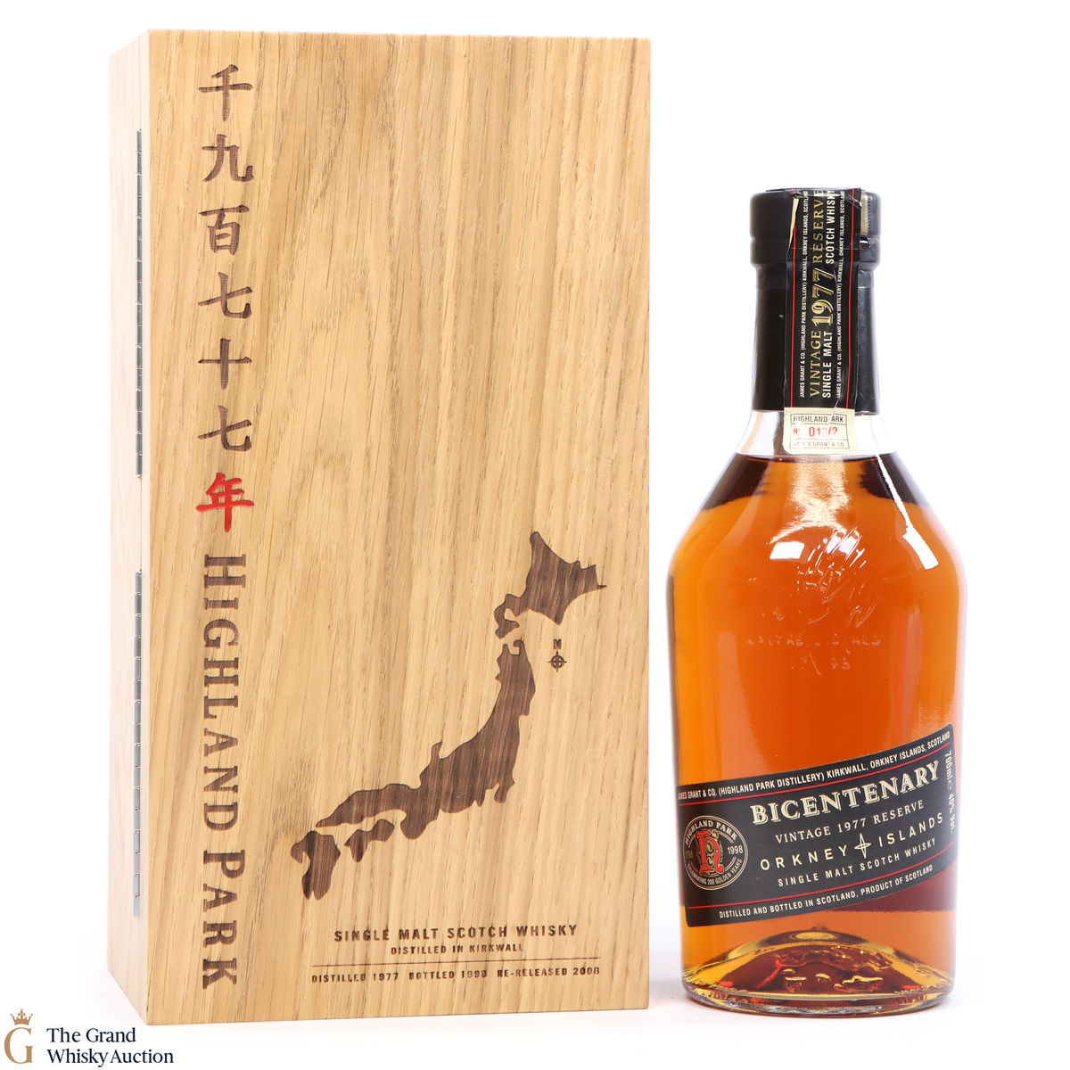 Highland Park - Bicentenary Repatriation Japanese Edition 1977