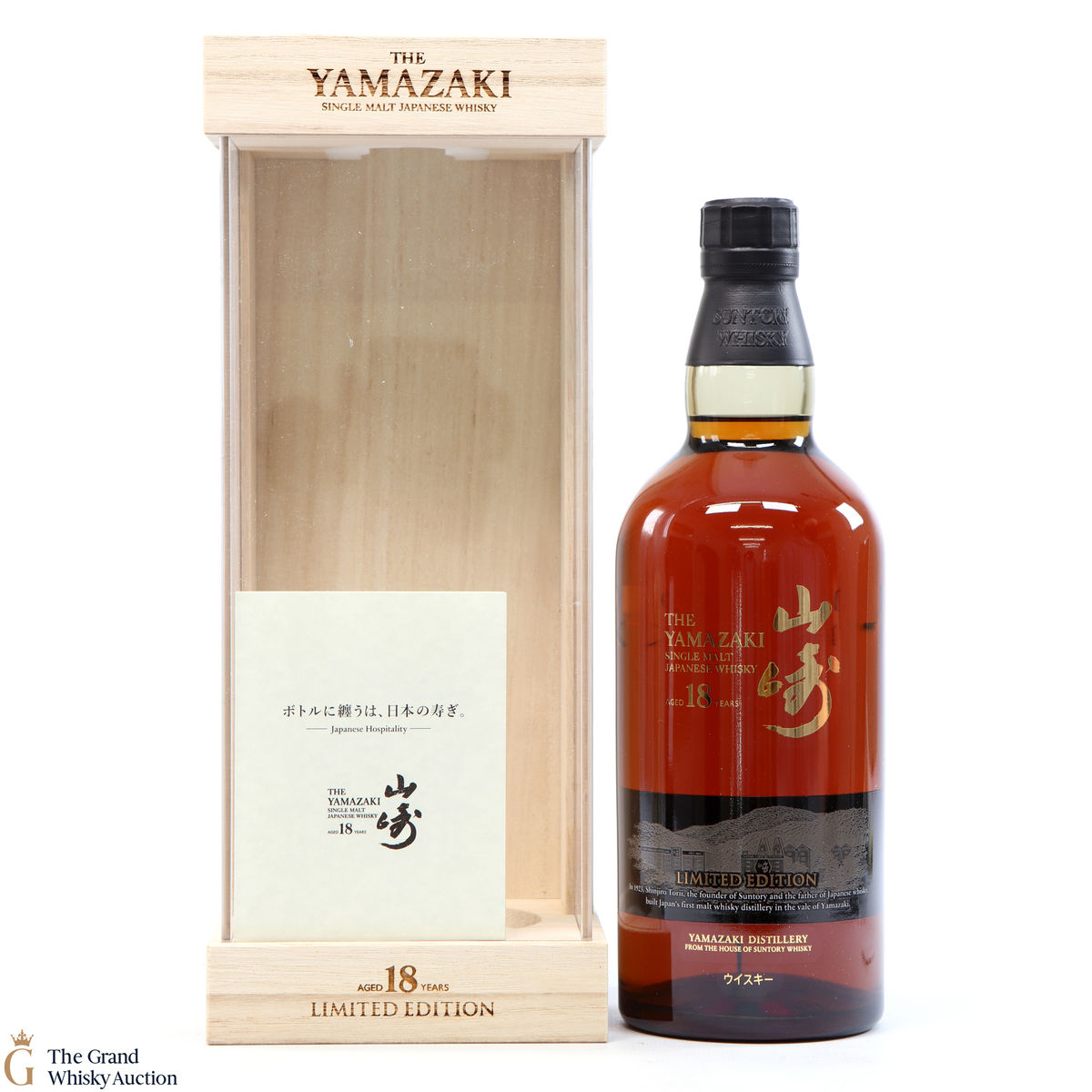 Yamazaki - 18 Year Old Limited Edition