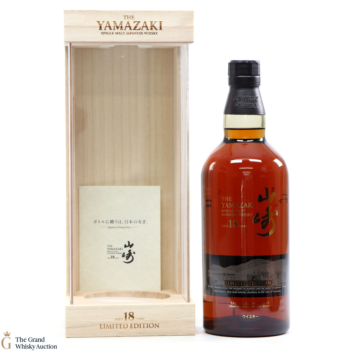 Yamazaki - 18 Year Old Limited Edition