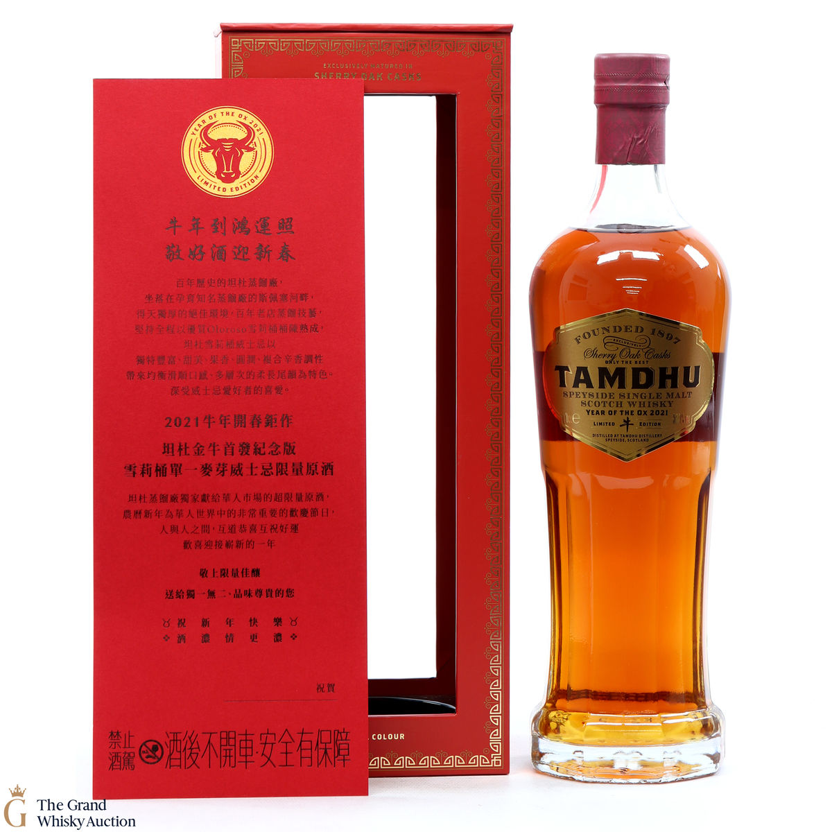 Tamdhu - 2021 Year of the Ox Limited Edition