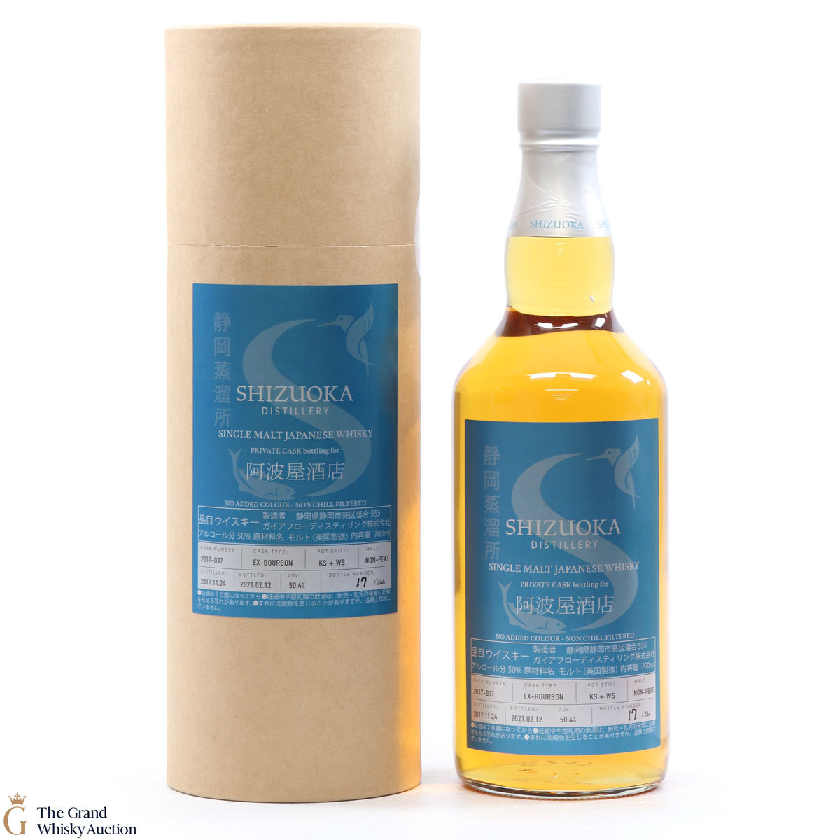 Shizuoka - Private Ex-Bourbon Cask #2017-037