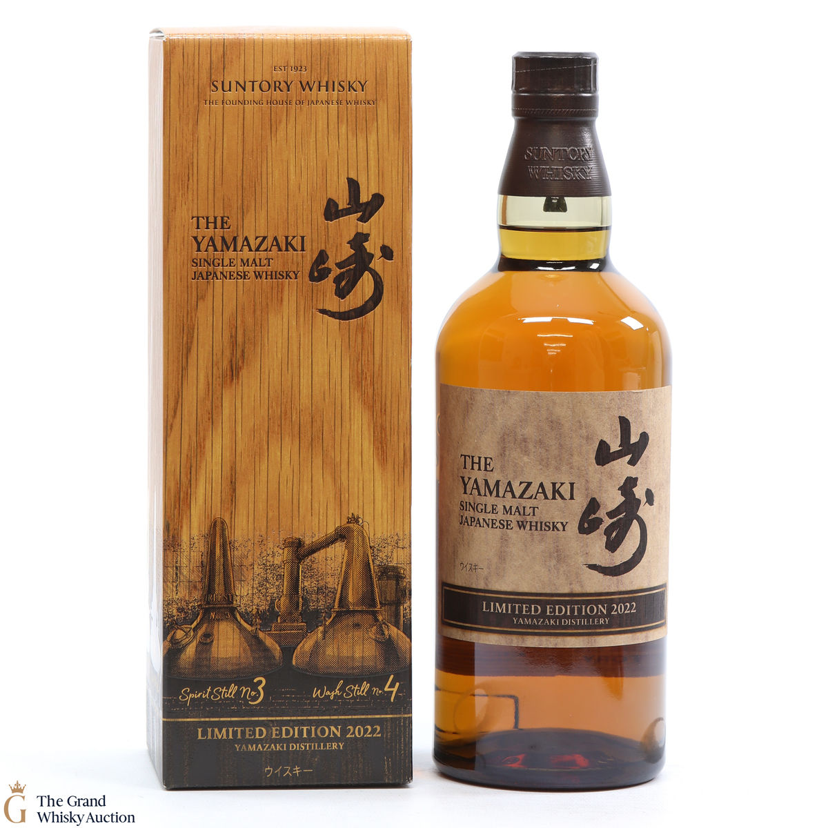 Yamazaki - Limited Edition 2022