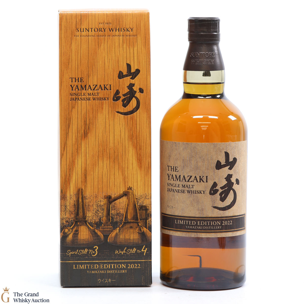 Yamazaki - Limited Edition 2022