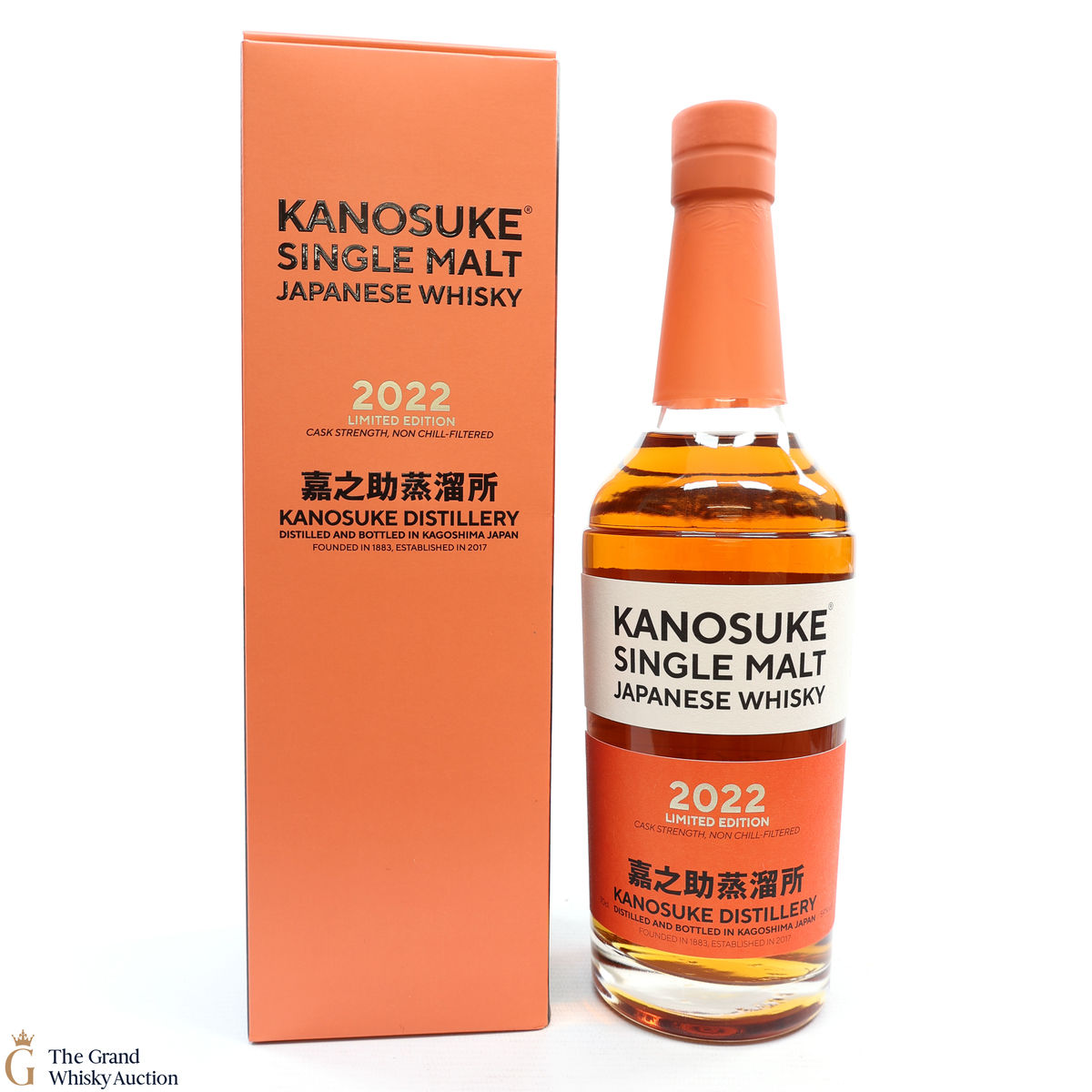 Kanosuke - Limited Edition 2022