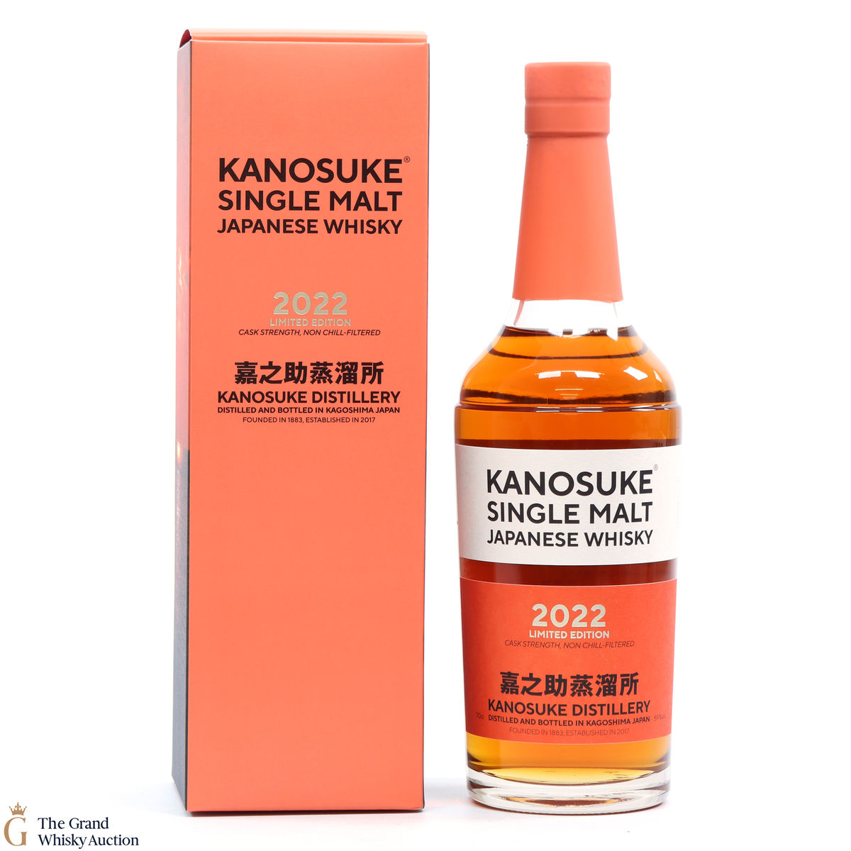 Kanosuke - Limited Edition 2022