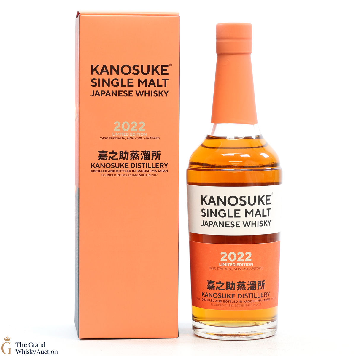 Kanosuke - Limited Edition 2022