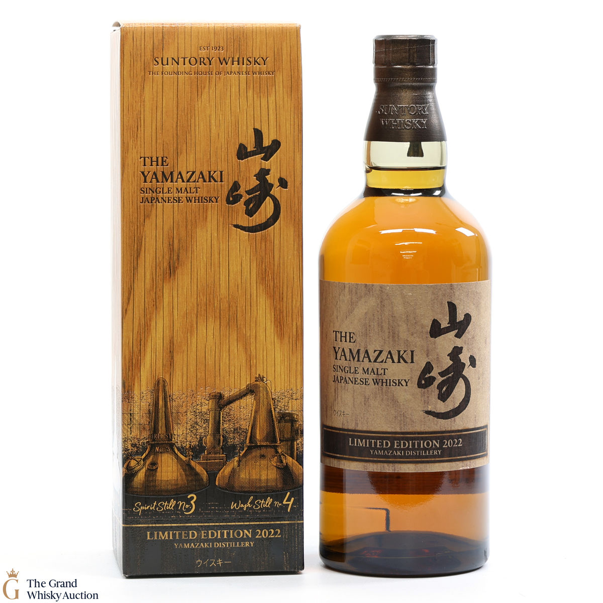 Yamazaki - Limited Edition 2022