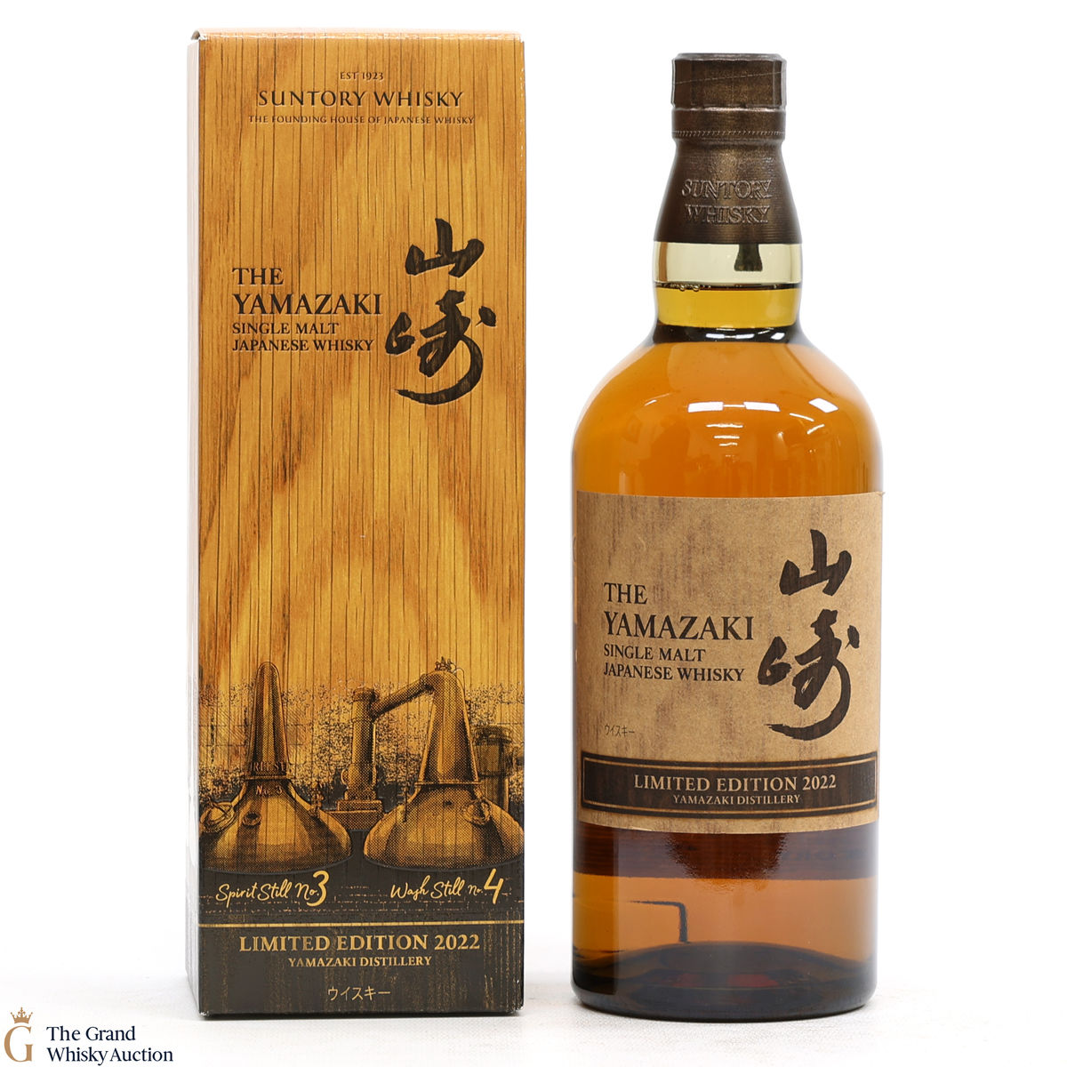 Yamazaki - Limited Edition 2022