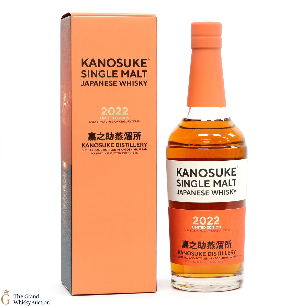 Kanosuke - Limited Edition 2022