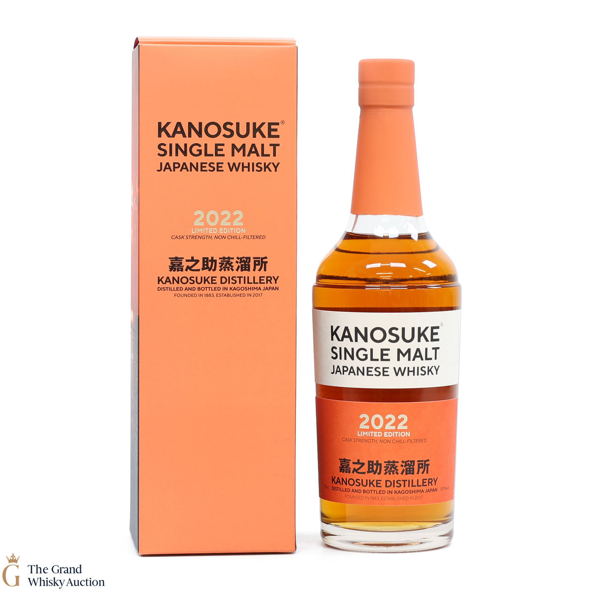 Kanosuke - Limited Edition 2022