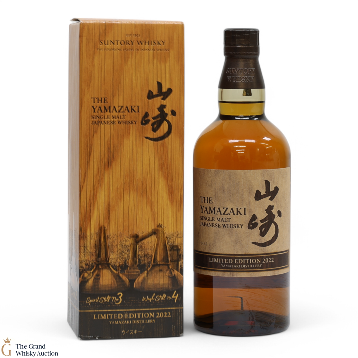 Yamazaki - Limited Edition 2022