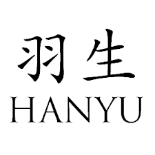 Hanyu Whisky for auction